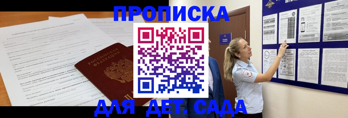 прописка для кредита в Зеленокумске