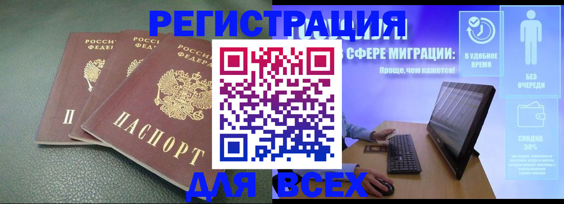 прописка штамп в Зеленокумске