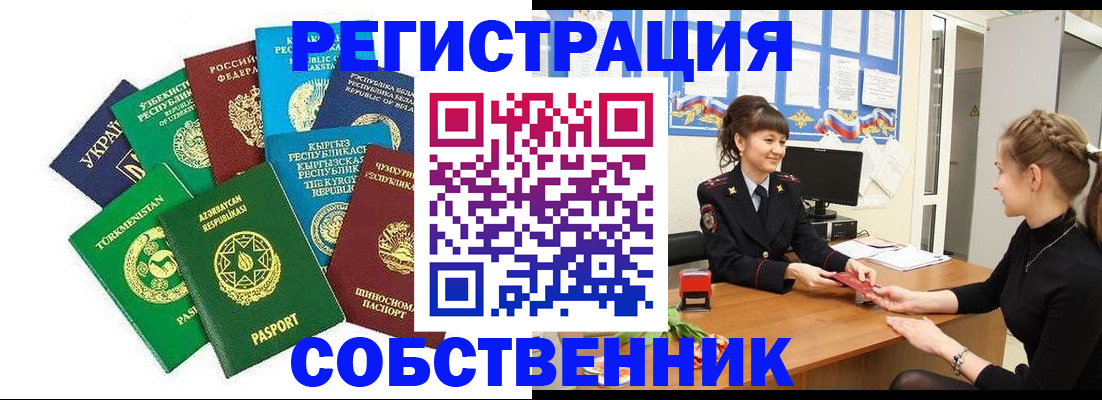 где прописаться в Зеленокумске