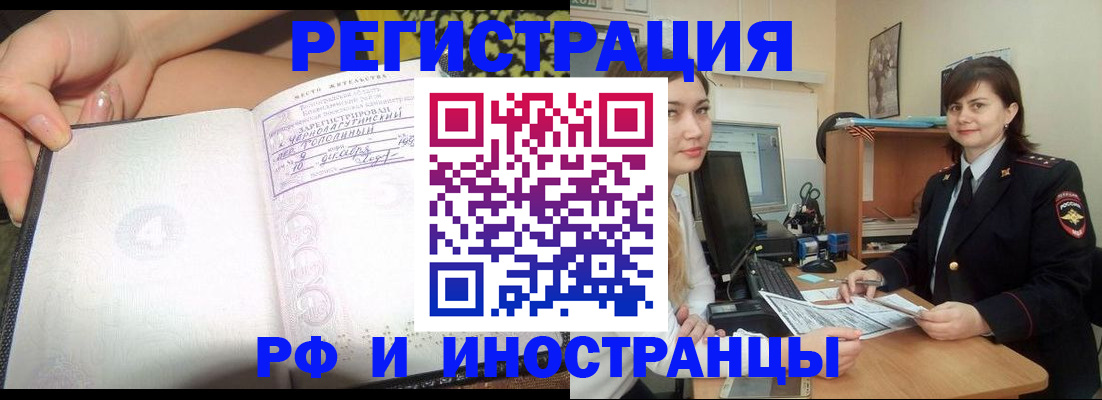 временная регистрация поиск в Зеленокумске