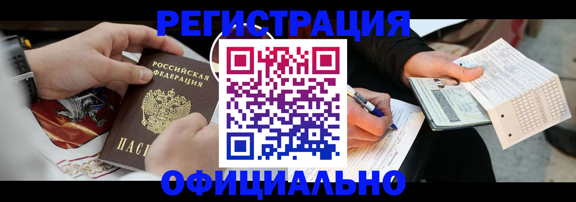 временная регистрация собственник в Зеленокумске