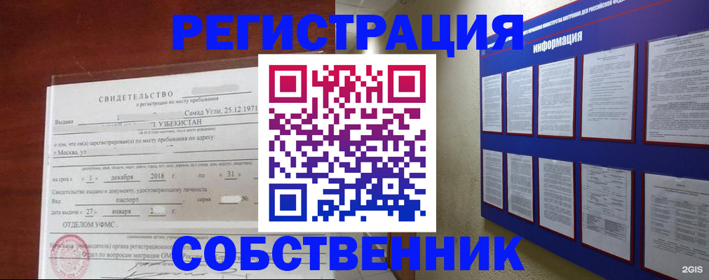 прописка в квартире в Зеленокумске