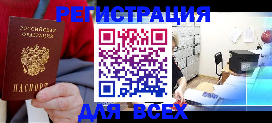 прописка для военкомата в Зеленокумске