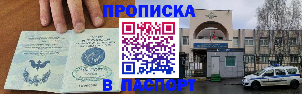 временная прописка в Зеленокумске